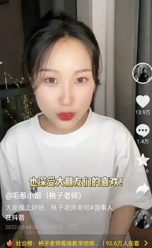 杏色直播用户评价展示图